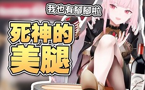 【HololiveEN 熟肉 | Mori Calliope】Calli 想要和朋友们一样把脚放在桌子上的愿望实现了【中英字幕】