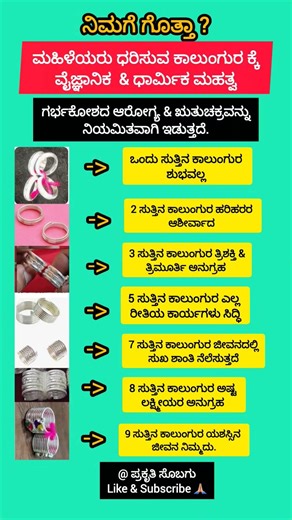 Toe rings#scientific#traditional#importence👍👌👏