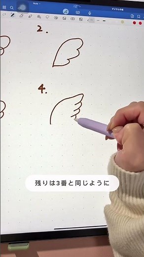 天使の羽の描き方