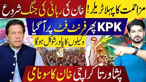 20K views · 2.6K reactions | Imran Khan's Tsunami Roars Again KPK Sparks Nationwide Movement PTI Rally In Peshawar | Abdul Qadir | Facebook