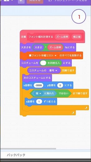【スクラッチ小技】文字の幅を自動計測する方法｜端タッチで逆算するアルゴリズム【テキストエンジン入門】