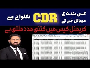 Importance of CDR (Call Detail Record) in criminal cases.
