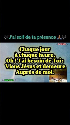 J’ai soif de ta présence ‪@parolesfrancaises.‬ ‪@YouTube‬ #lyrics #music #song