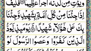 Pura 5 Tilawat | Beautiful Voice | Full Quran Recitation