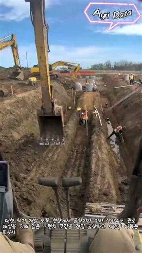 굴착기 조종석 시점 관로 터파기 공정 #worker #process #heavyequipment #earthmoving #construction