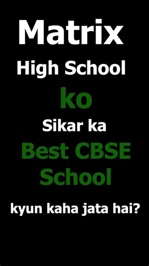 Join Matrix High School, one of the best CBSE schools in Sikar #MatrixHighSchool #CBSESchool #Shorts