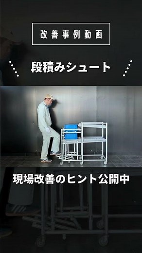 段積みシュート #Shorts