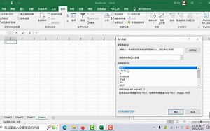 Office2019高级应用——Excel9