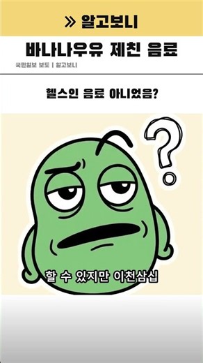바나나우유 자리 뺏은 편의점 음료