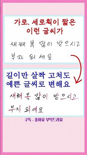 상담 02-720-3033 #예쁜글씨 #글씨 #글씨교정 #글씨연습 #글씨체교정 #글씨잘쓰는법 #악필교정 #예쁜글씨 쓰는법 #예쁜글씨체 #이쁜글씨