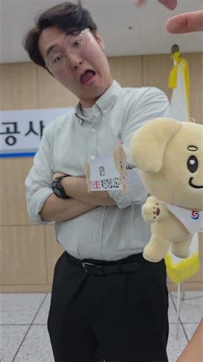 소멍이와 함께하는 가스안전 홍보 쇼츠 공모전 당선작 - 아차상🏆 '재난안전처'