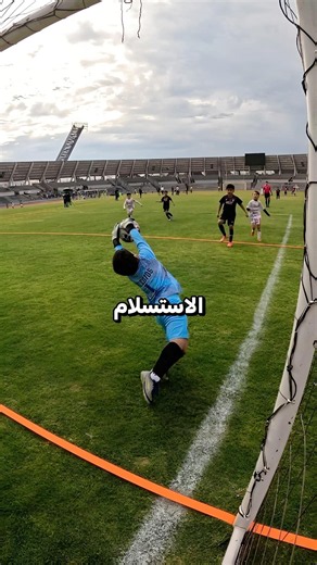 سخروا من هذا الحارس الصغير... ثم صدمهم جميعًا! 🤯🧤