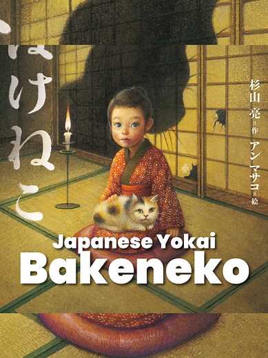 Exploring Bakeneko: The Enigmatic Ghost Cat of Japan