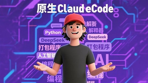 window下原生安装ClaudeCode