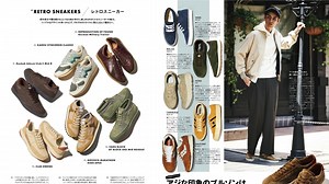 日本杂志强烈推荐的五十双好看好穿复古好鞋