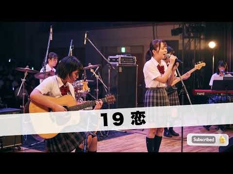 19 恋｜Japanese Girls AI Rock Band｜AIカバー