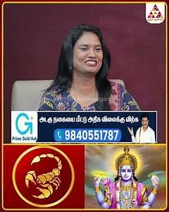 விருச்சிக ராசிக்கான மார்கழி மாத பலன் #margalimathapalan #shorts #viruchigam #shortsfeed