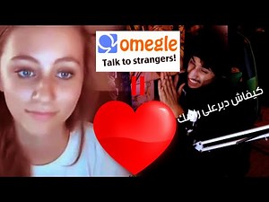 Omegle Maroc - Tsa7bt b Omegle (PART 3)