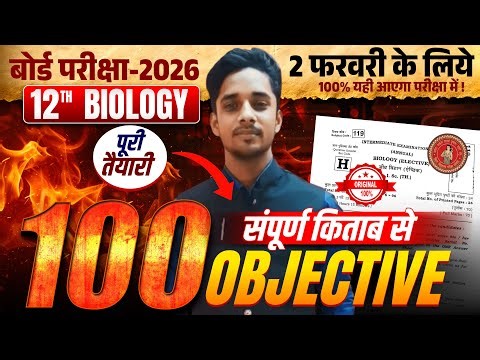 Class 12th Biology Objective