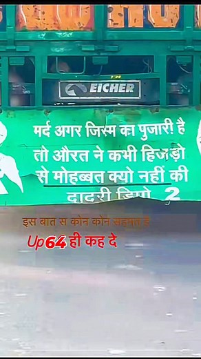 76K views · 7.3K reactions | @amitpal.8187 #amitpal8187 #amitpalp #trending #tata #track #reels #viral #vairal #ipl2026 #motivation #instagram #fb #foryou #ContentMonetization #fbreelsfypviral #milktanker | Amit Pal P | Facebook