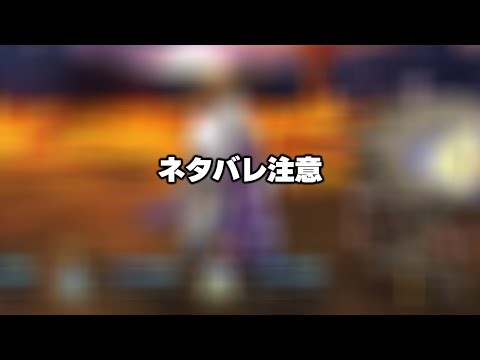 [FGO] Hanasaki Oji NPC-exclusive Spirit Origin Battle Motion (with special voice)