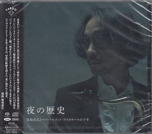 Naruyoshi Kikuchi Y Pepe Tormento Azucarar - 夜の歴史/菊地成孔とぺぺ・トルメント・アスカラールの十年