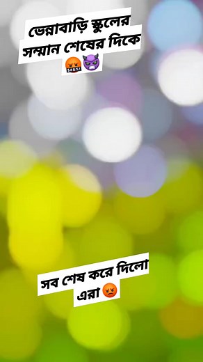 12M views · 139K reactions | Biprodas Ray on Reels | Facebook