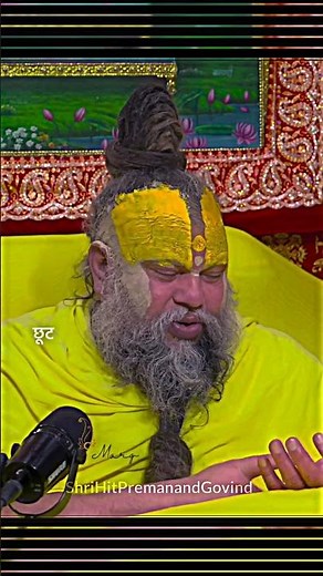 जिससे हम प्यार करते है ❤️‍🩹⚡#youtubeshorts #bhajanmarg #premanandjipravachan#viralshorts #motivation