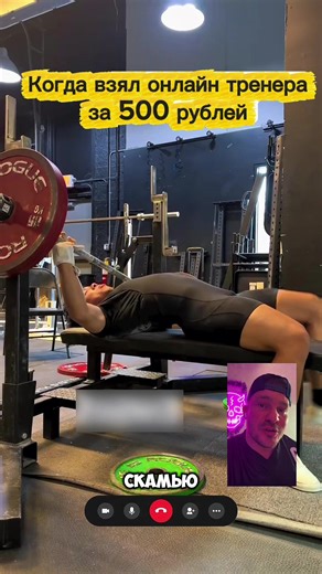 Тренировка с Андреем и Дмитрием: Сплит на скамье