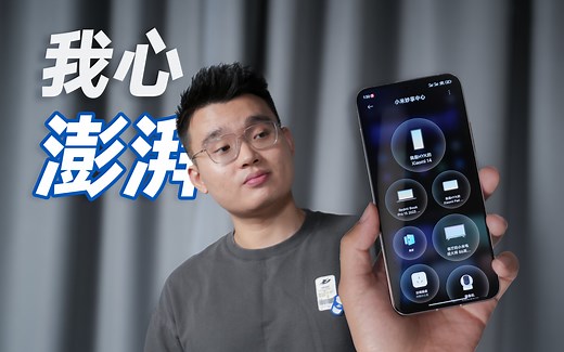 万物基于 HyperOS，小米的全生态闭环终于来了？