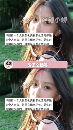 原来做美甲就可以避开穷鬼 #美甲 #无语 #离谱 #女性 #大男子主义