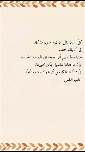 🙏🏻 #edit #اكسبلور #explore #psychologyfacts #reels#لايك #foryou #youtubeshorts #new #viral #متابعه