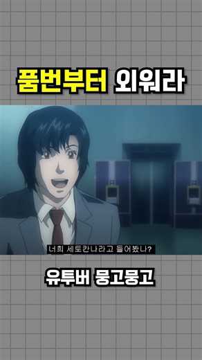 세토 칸나?