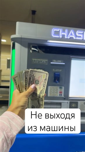 Как MacDrive 😁🏧 ￼Очень удобно, не выходя из машины. С аптеками тоже самое￼.