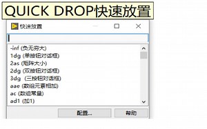 quick drop1.自动连线