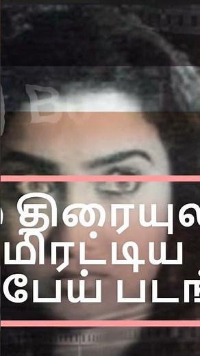 Top 10 scariest movies in tamil