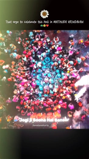 🫟Mathura Vrindavan Holi 2026 #trending #shorts #vrindavan #asthetic #radheshyam #status #shortsfeed