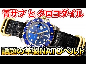 The gold crocodile NATO belt on the blue Sub looked so cool.