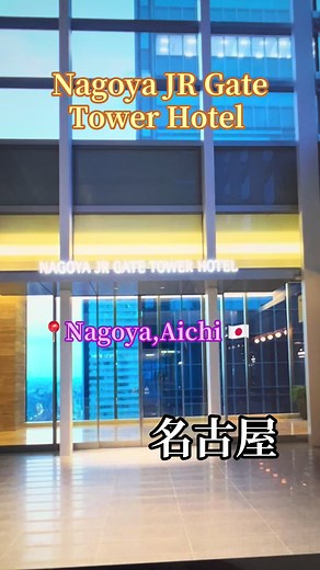 Explore Nagoya JR Gate Tower Hotel Experience
