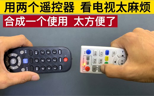 电视机和机顶盒遥控器怎么配对？师傅教你2合1，用一个太方便了