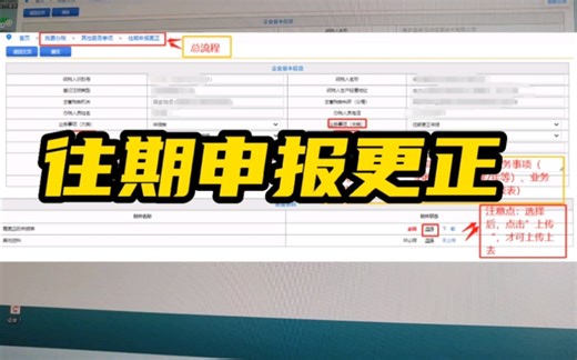 财税分享｜申报更正｜如何在电子税务局上修改申报表？