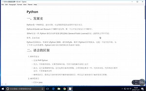 lucky带你玩转Python入门以及了解Python
