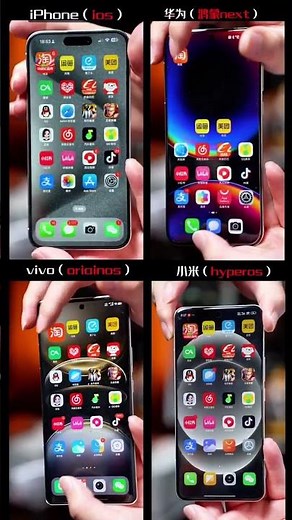 iPhone(iOS) vs Huawei (HarmonyOS Next) vs Vivo (OriginOS) vs Xiaomi(HyperOS) animation test.