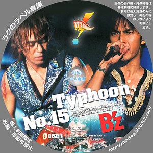 Easy Come, Easy Go [2003]