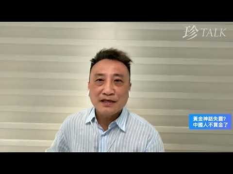 周大福內地關九百多間店，對冲金價虧62億❗️｜HSBC接管許榮茂（上海世茂」酒店，中環中心半價套現⁉️ ｜李嘉誠早已部署好❓｜28 Jun2026