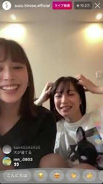 姉妹喧嘩広瀬アリスに噛み付く広瀬すず | [Sisters fight] Suzu Hirose biting Alice Hirose | Instagram live [インスタライブ]