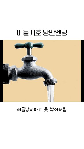 자본주의 논리에 사라진 대한민국 마지막 낭만 기차 비둘기호 🚂 #비둘기호 #추억여행