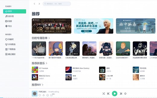 Vue项目 音乐播放系统 Vue3   Vite   TypeScript   Pinia   Element-Plus