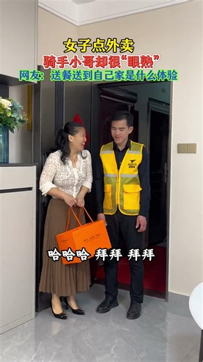 Unbelievable Takeout Delivery Surprise! Familiar Face or Coincidence