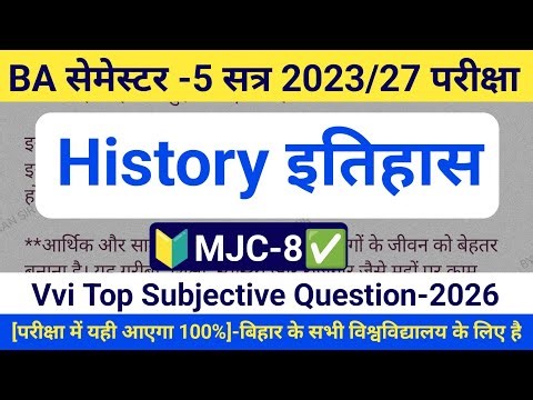 🔥 BA 5th Sem History MJC 8 100% Confirm Questions | BRABU 2026 | Ba History Mjc 8 Question 2026